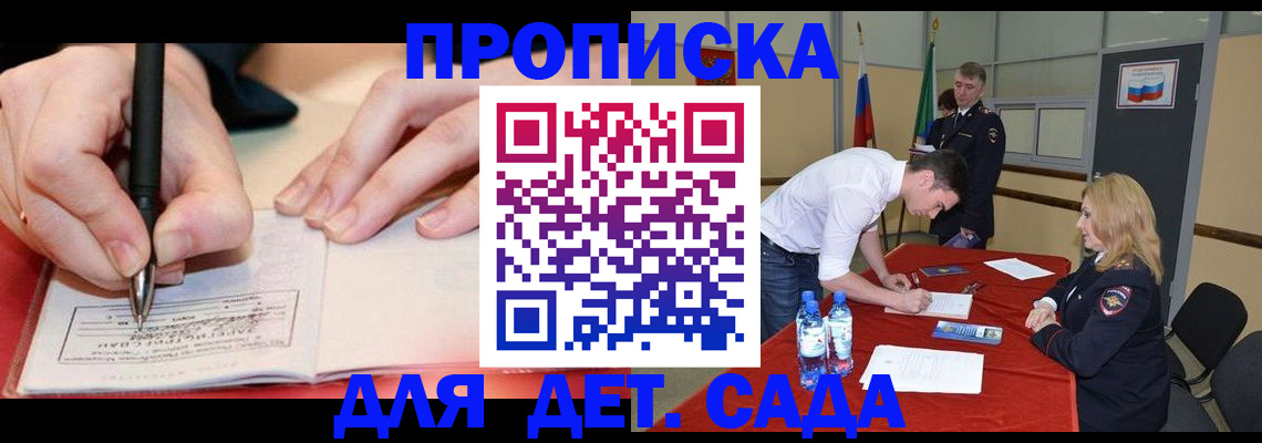 временная регистрация адрес в Черноголовке