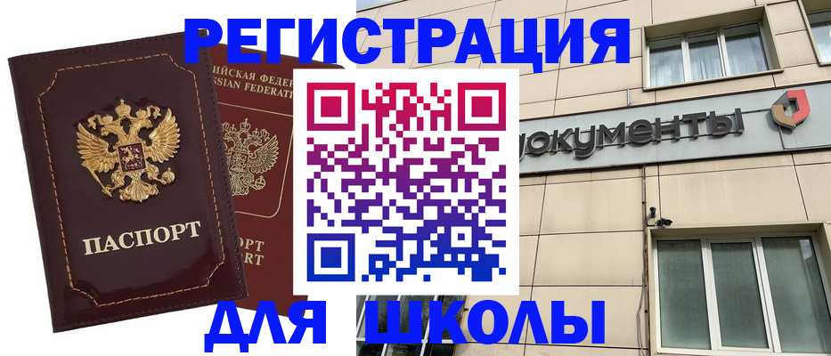 временная регистрация 2025 в Черноголовке