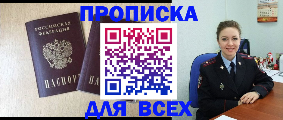 миграционный учет в Черноголовке