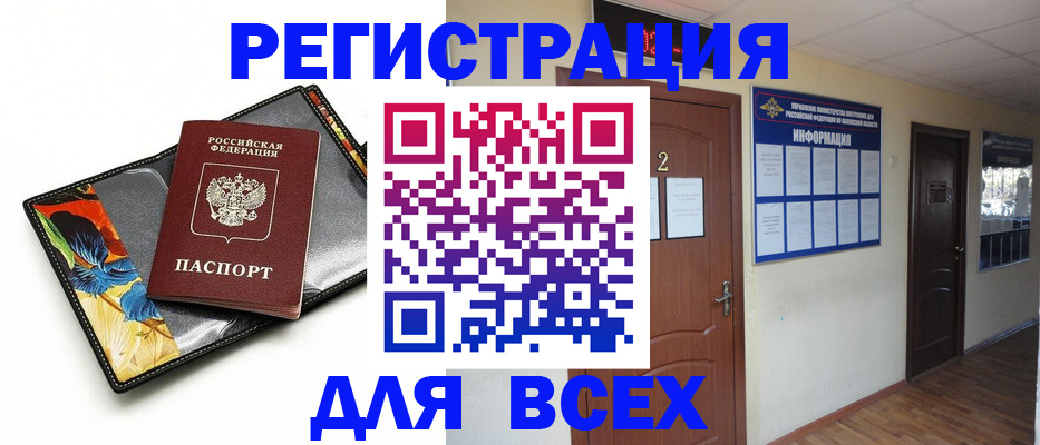 временная регистрация в Черноголовке